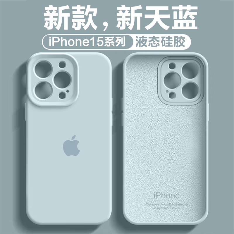 simple applicable for apple 15 liquid silicone 14promax phone case iphone13 soft 12/11 drop-resistant all-inclusive