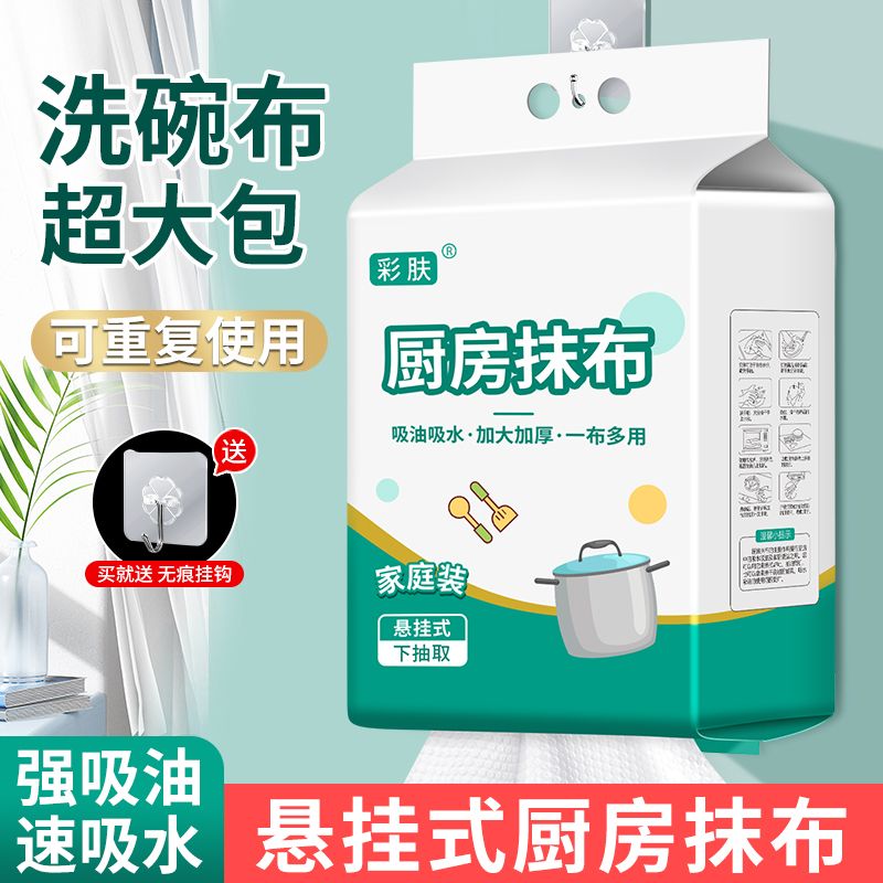 kitchen tissue oil-absorbing water-absorbing kitchen special tissue super strong oil-removing hand paper lazy rag wet and dry paper