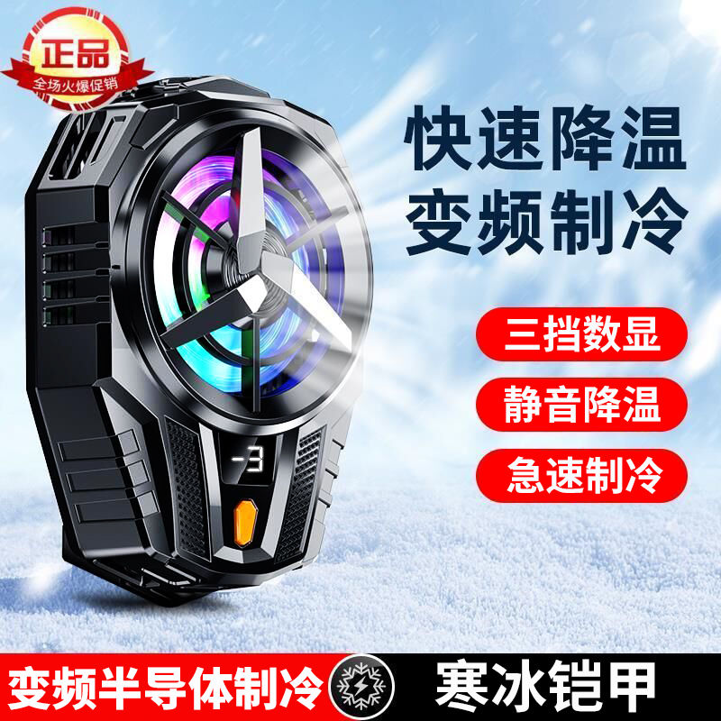 eaget x115 digital display temperature control mobile phone semiconductor radiator refrigeration cooling ice artifact mute live streaming e-sports