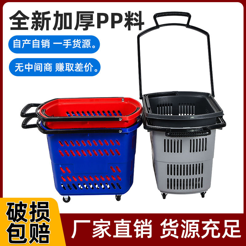 supermarket trolley with wheels convenience store plastic shopping basket snack shopping basket thickened shopping basket portable shopping mall