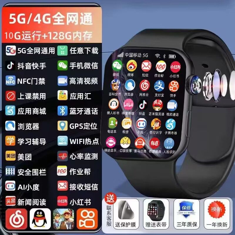 5g all netcom intelligent multi-functional black technology 2024 new game smart watch free download positioning call