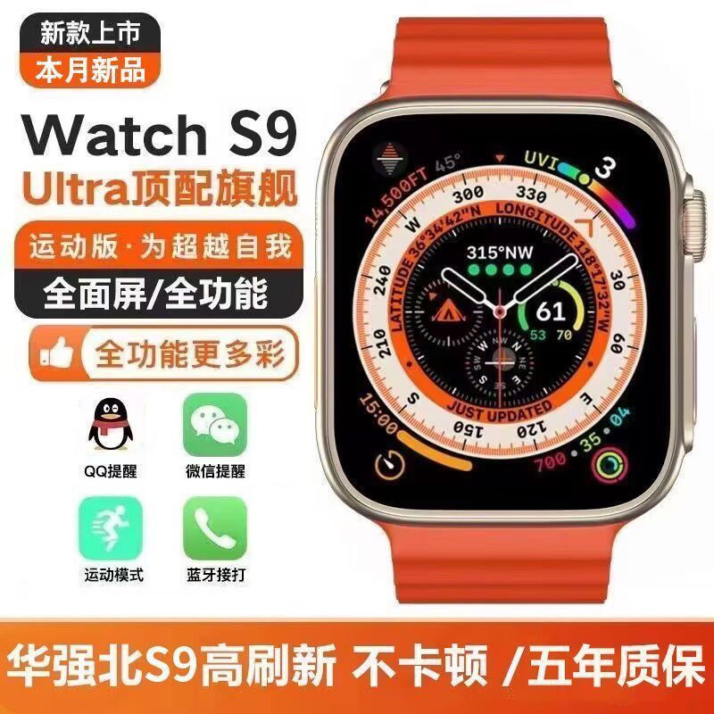 top with new huaqiang north s9ultra smart watch black technology watchs8 multi-function payment sports bracelet