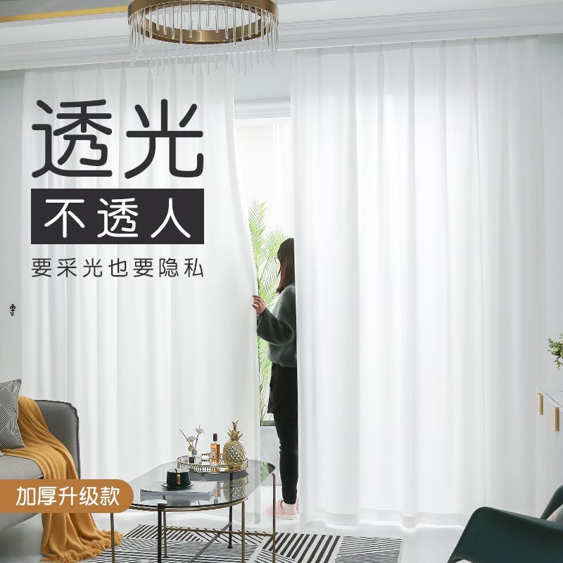 modern thick white curtain yarn 100 light transmission nontransparent simple modern mesh curtains finished bedroom bay window balcony