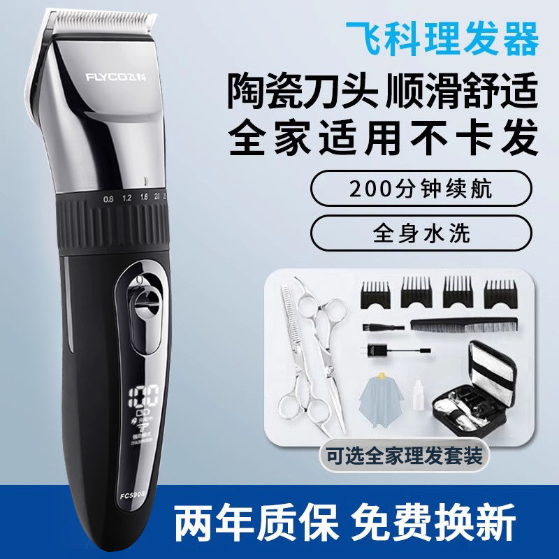 flyco hair clipper fully washable electric clipper electric hair clipper adult child and baby hair clipper fc5908