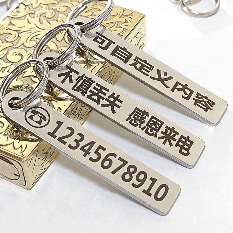 [free lettering] personalized custom creative keychain stainless steel anti-lost card phone number sign automobile hanging ornament