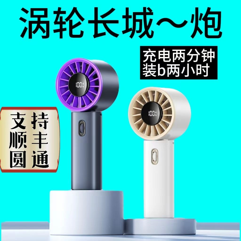 [new] handheld small fan turbine portable portable small usb wind mute desktop fan cooling