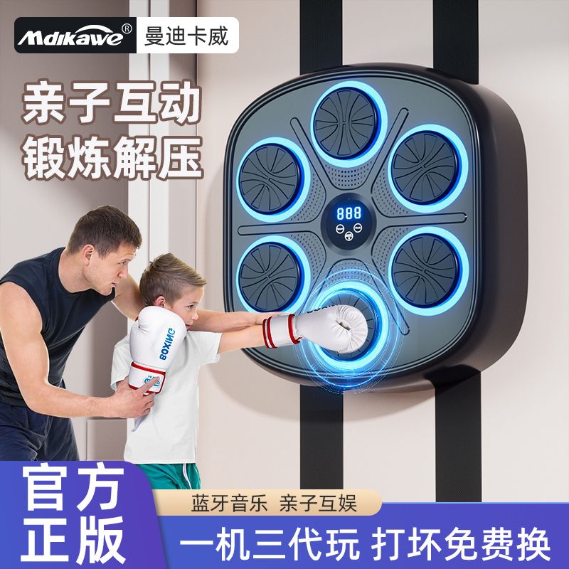 smart music boxing machine wall target household adult and children boxing sandbag rge electronic reaction target training equipment