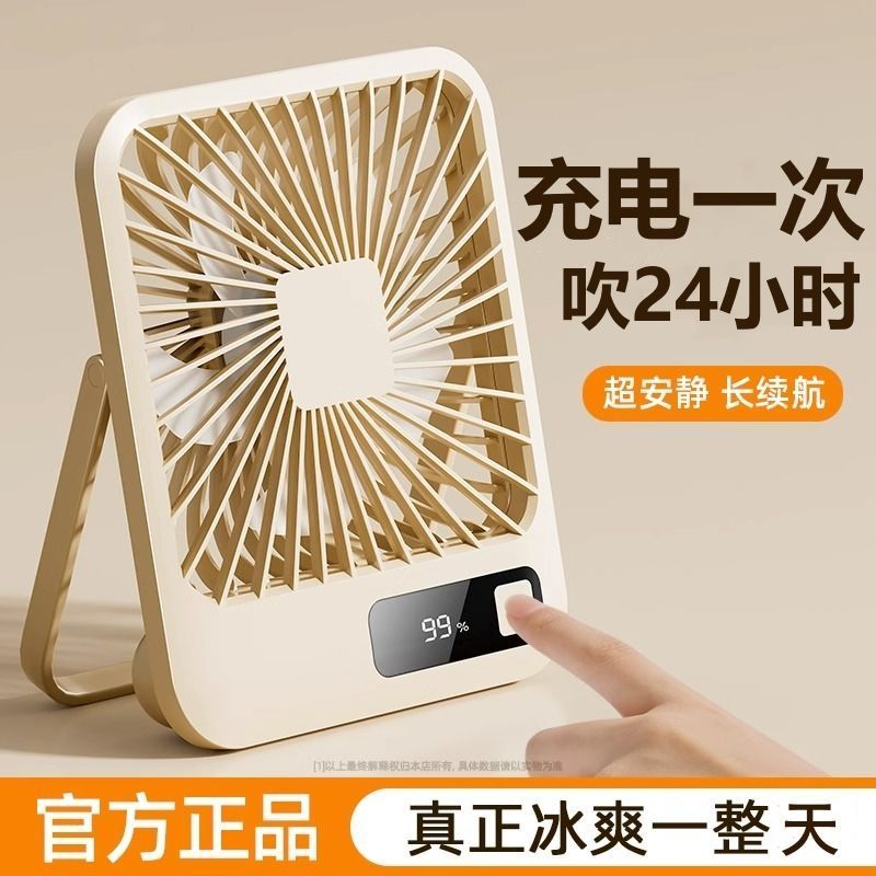 desktop small fan ultra-quiet small portable desktop dormitory office desk mini fan usb charging