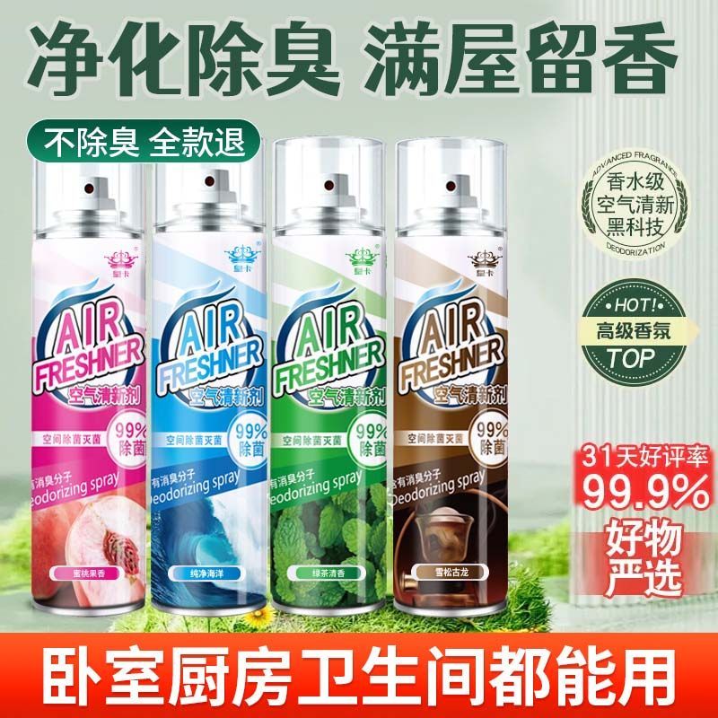 huangka air freshing agent bedroom room deodorant lasting fragrance car toilet fantastic deodorant fragrance spray