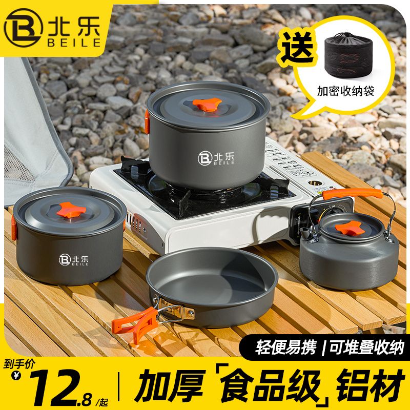 outdoor cookware portable suit camping supplies cookware picnic kettle stove pot set tableware camping outdoor equipment