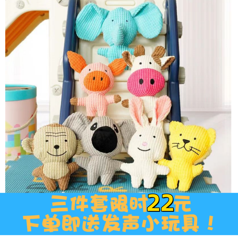 [new customer discount] pet sound toys relieving stuffy artifact doll puppy newborn accompany plush biteable molar