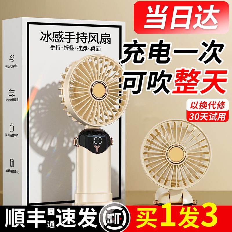 2024 new handheld little fan mini outdoor student folding portable usb electric fan mute super wind