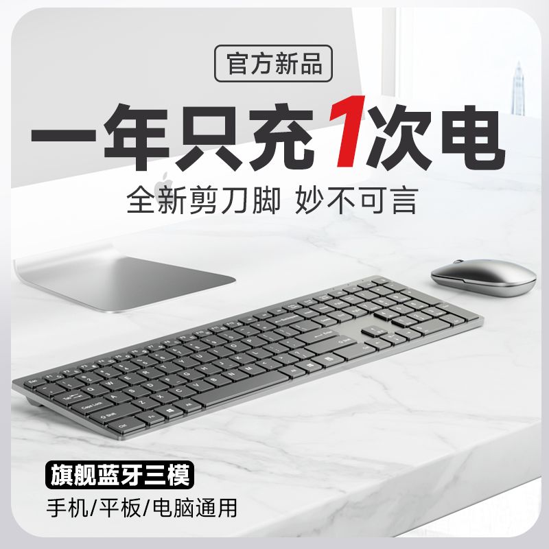 wireless keyboard bluetooth mouse suit wireless charging three-mode phablet portable ultra-thin office xiaomi applicable