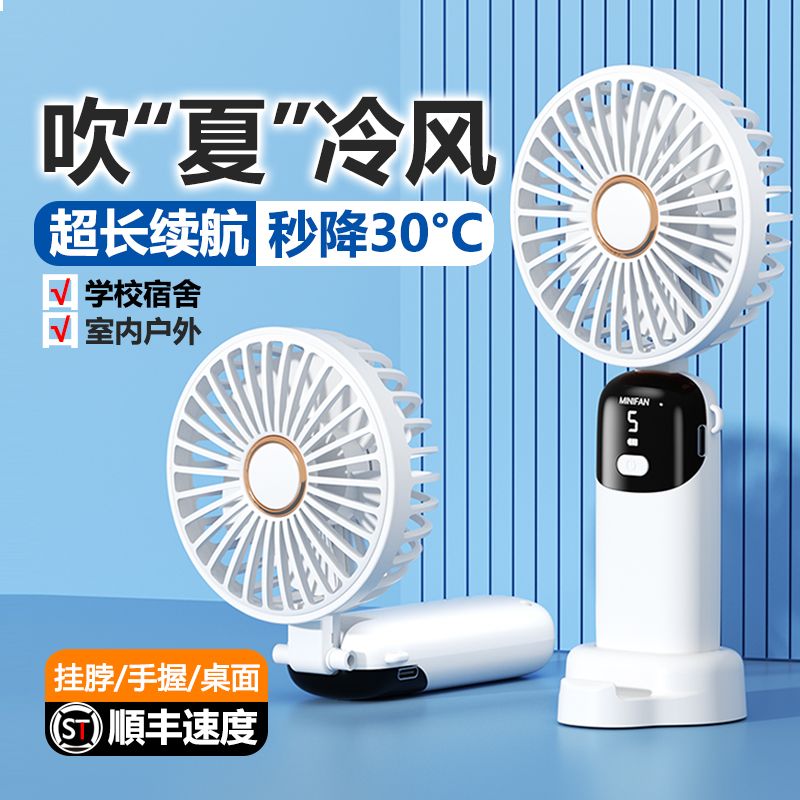 rechargeable little fan folding handheld usb mini-portable student portable desktop electric fan mute office