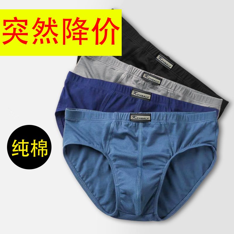 men‘s cotton underwear men‘s briefs breathable comfortable sports mid-waist underpants sexy and breathable shorts underpants