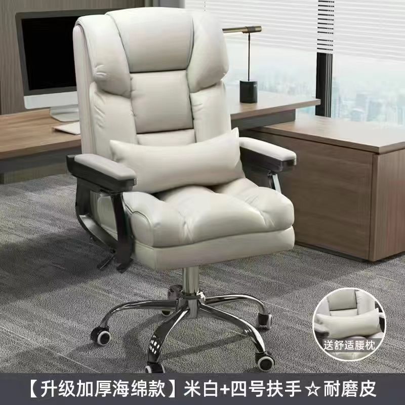 computer chair home reclining office chair student dormitory comfortable long-sitting lifting swivel backrest chair