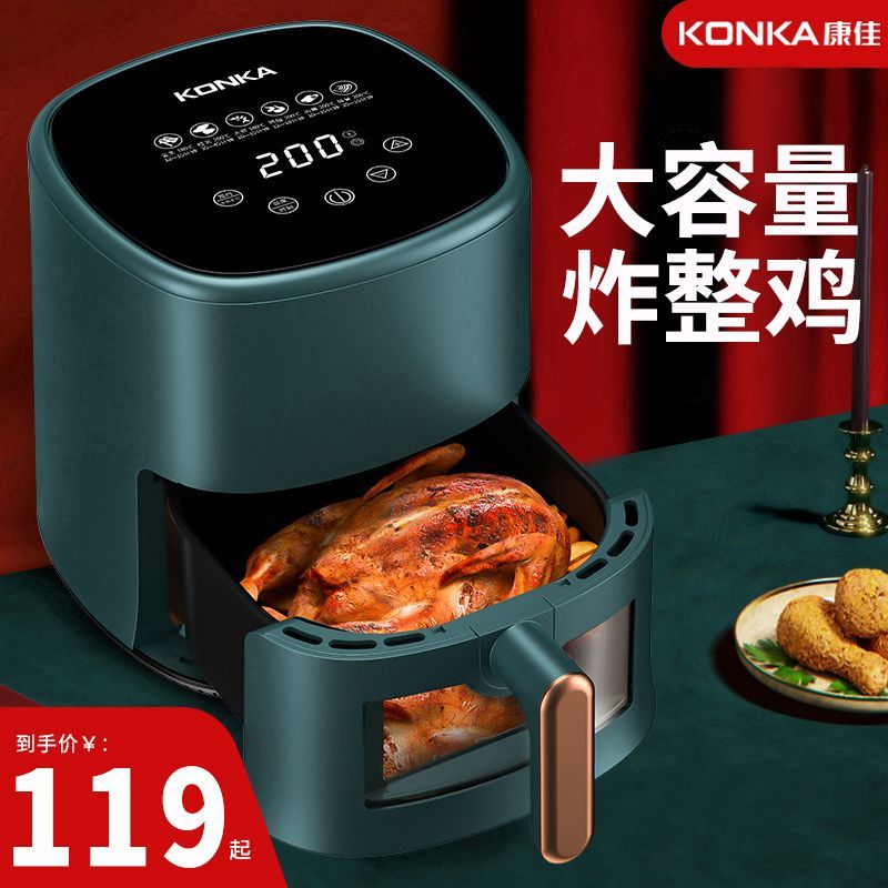 konka air fryer household intelligent multi-function visual touch screen deep frying pan oil-free large capacity oven all-in-one machine