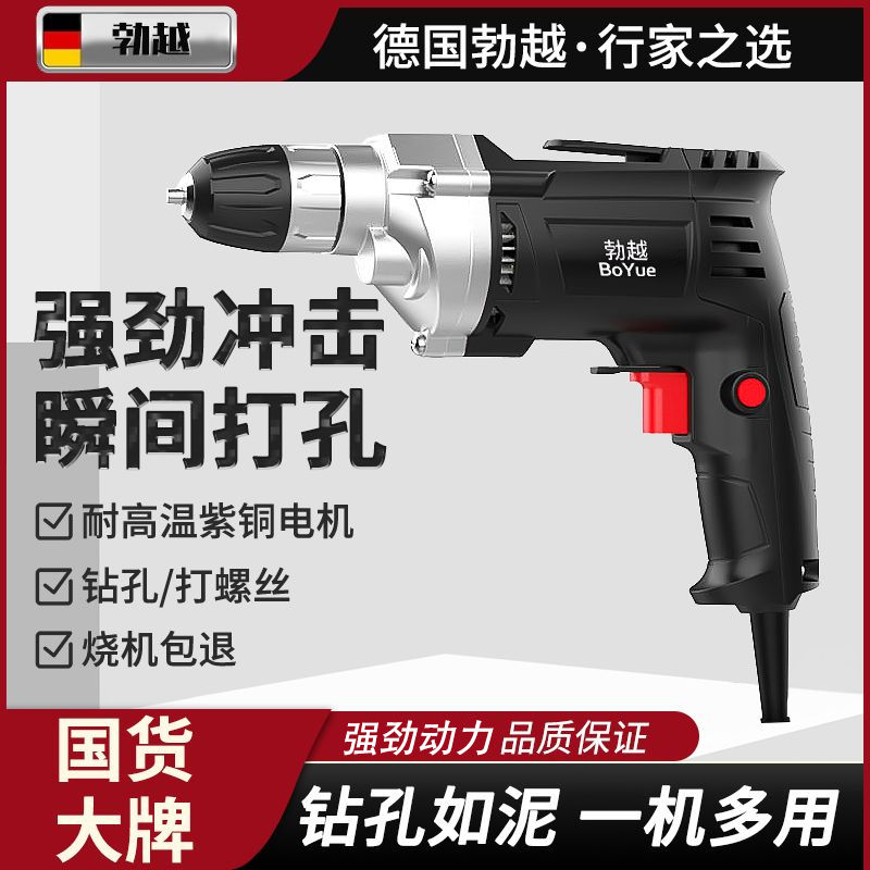 [high-power electric drill] electric hand drill punching household tools pistol drill electric screwdriver electric switch multi-function wall