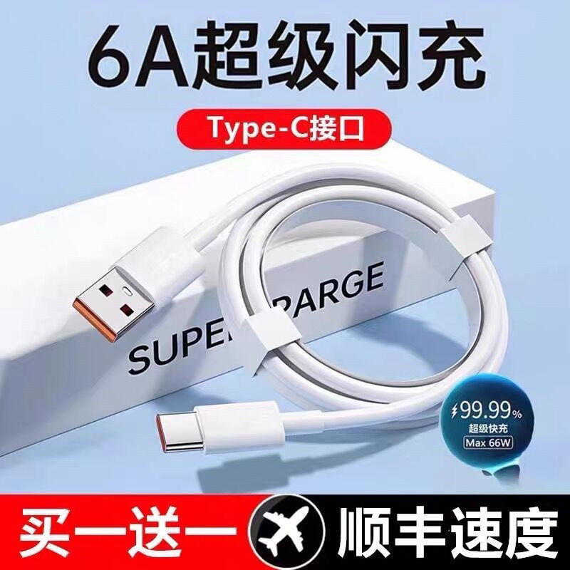 typec data cable 6a for vivo huawei p40/50/mate30 charging cable honor super fast charge flash charge