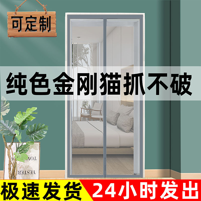 mosquito-proof curtain summer new household diamond mesh window screen door curtain summer self-adhesive velcro punch-free