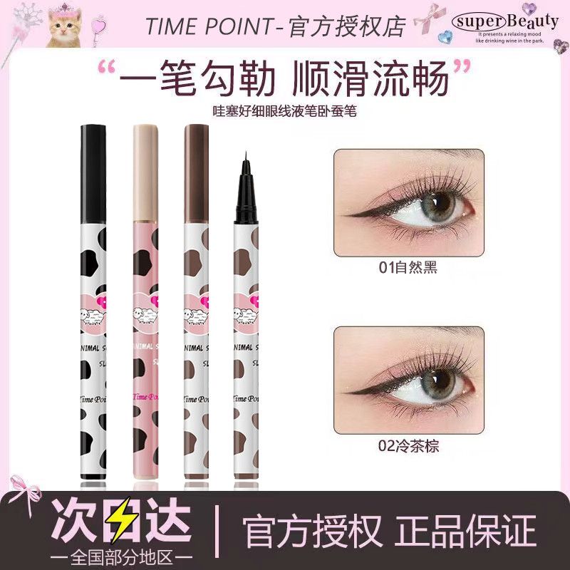 [genuine goods authorization] huailia eyeliner same waterproof and sweat-proof not smudge eye shadow pen essential for beginners