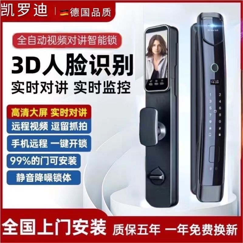 face fingerprint lock automatic smart door lock household anti-theft door face recognition peephole viewer electronic password lock