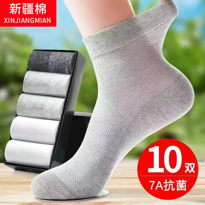 socks men‘s summer thin mesh summer deodorant mid-calf spring and summer men‘s non-cotton socks breathable sweat absorbing