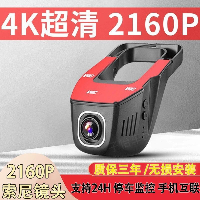 new 4k hidden driving recorder hd night vision front and rear dual recording wifi cable-free usb mobile phone interconnection