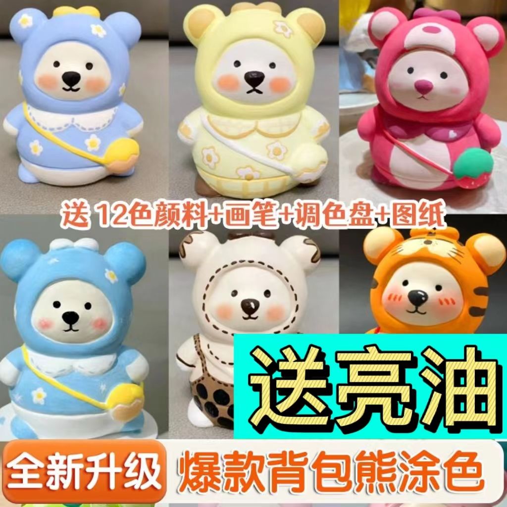 popular backpack bear with bright oil 3d stereo plaster doll handmade diy painted graffiti decoration coloring stall