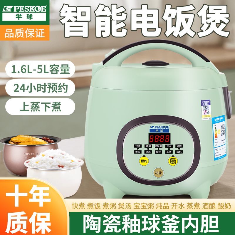 genuine goods rice cooker household baby rice cooker ceramic glaze smart small mini dormitory multi-function cooking reservation