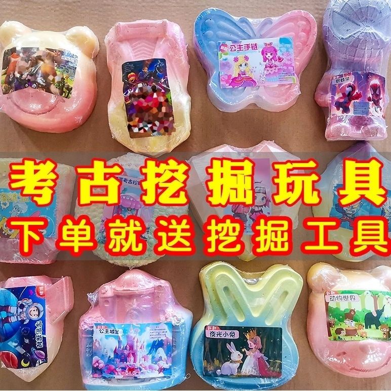 archaeological new internet hot treasure mining toys children‘s night market stall archaeological new full box wholesale