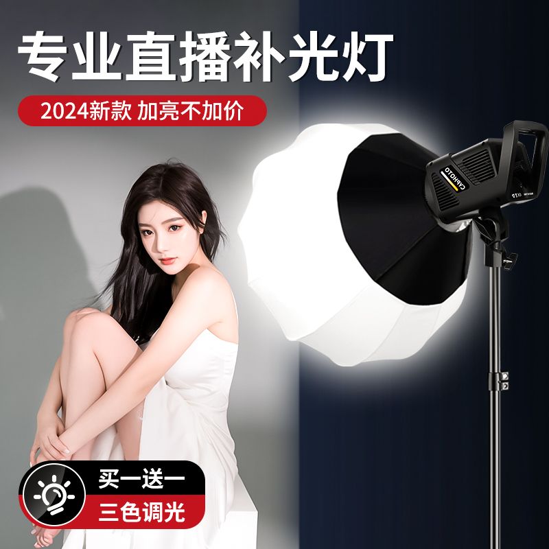 anchor internet celebrity live streaming lighting lamp always bright fill light floor photography led photo clothing lighting light shooting lights