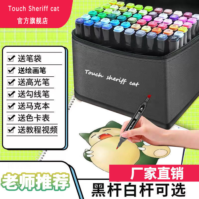 genuine goods touch marker package cheap anime student art oily double-headed drawing pen hand-painted watercolor pen