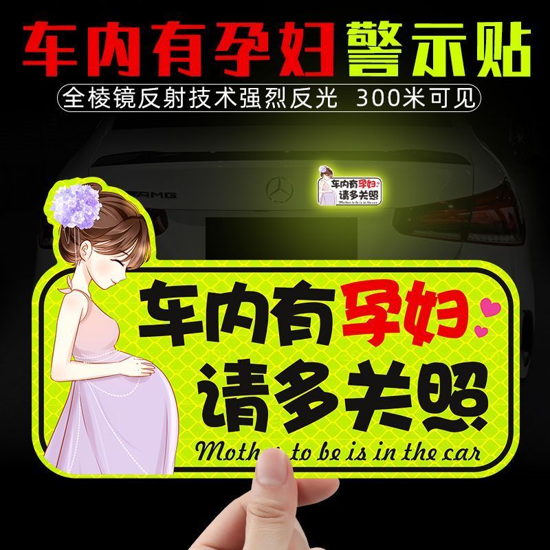 there are pregnant women bumper stickers expectant mothers driving in the car pregnant women reflective car stickers bumper stickers paper rear window rear warning label