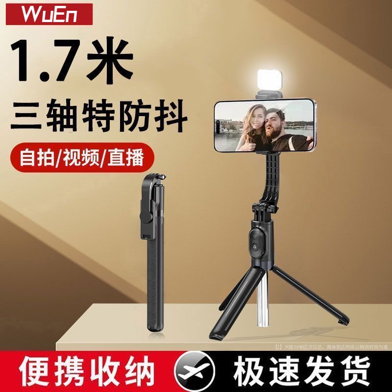 mobile phone foldable selfie stick tripod multi-function anti-shake handheld photography bracket outdoor live selfie artifact