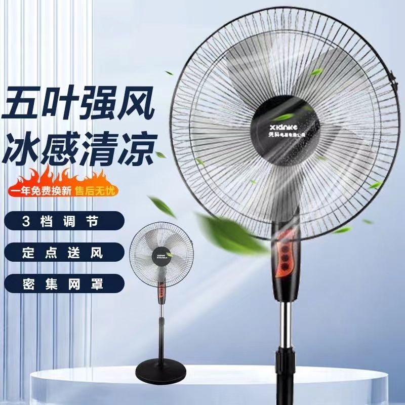 sast electric fan household floor-type desktop vertical fan ultra-quiet timing rge wind stand fan dormitory