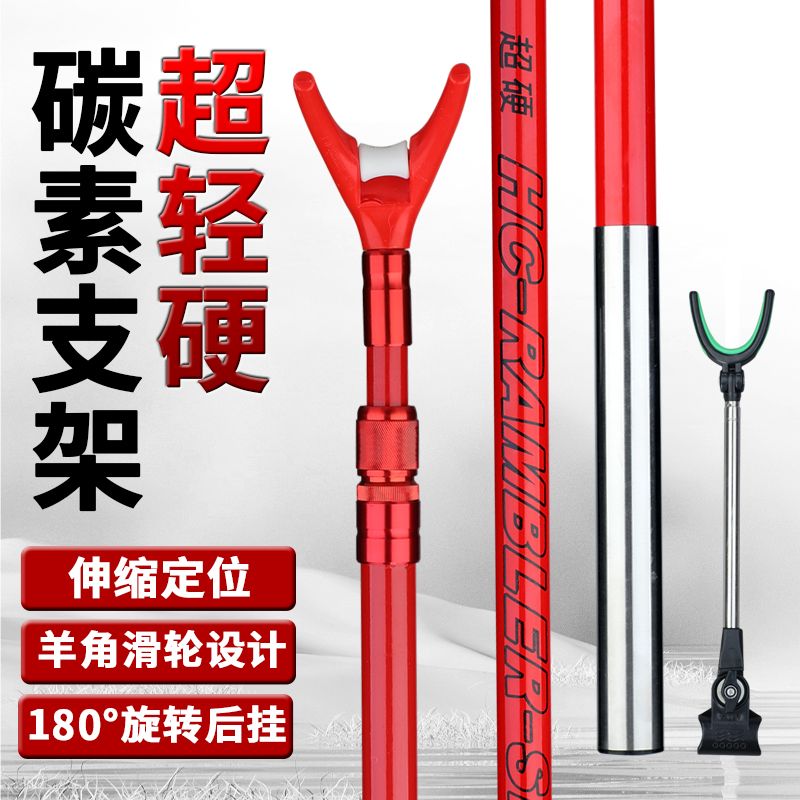 long-section telescopic positioning carbon floor outlet battery dual-purpose fishing rod bracket fishing box fishing chair frame rod hanging on back of ear super light and super hard