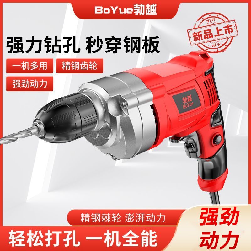 impact drill household electric electric hand drill pistol drill electric drill tool drill brick wall electric screwdriver drill wall