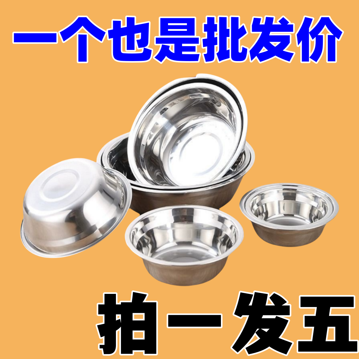 stainless steel soup basin round household soup bowl kitchen multi-purpose canteen egg beating water mat vegetable washing basin dormitory thickened