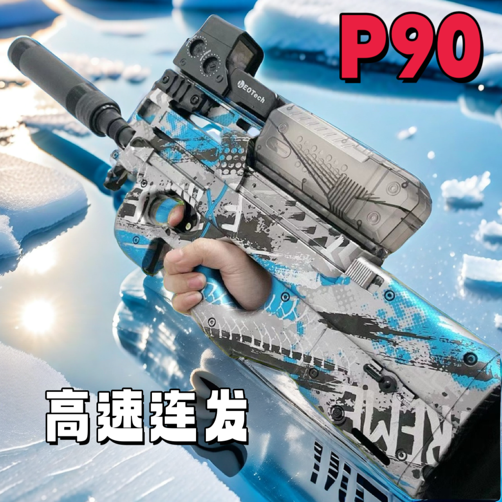 p90 charge grab electric continuous hair children toy gun automatic amt simulation chicken soft bullet gun game boy