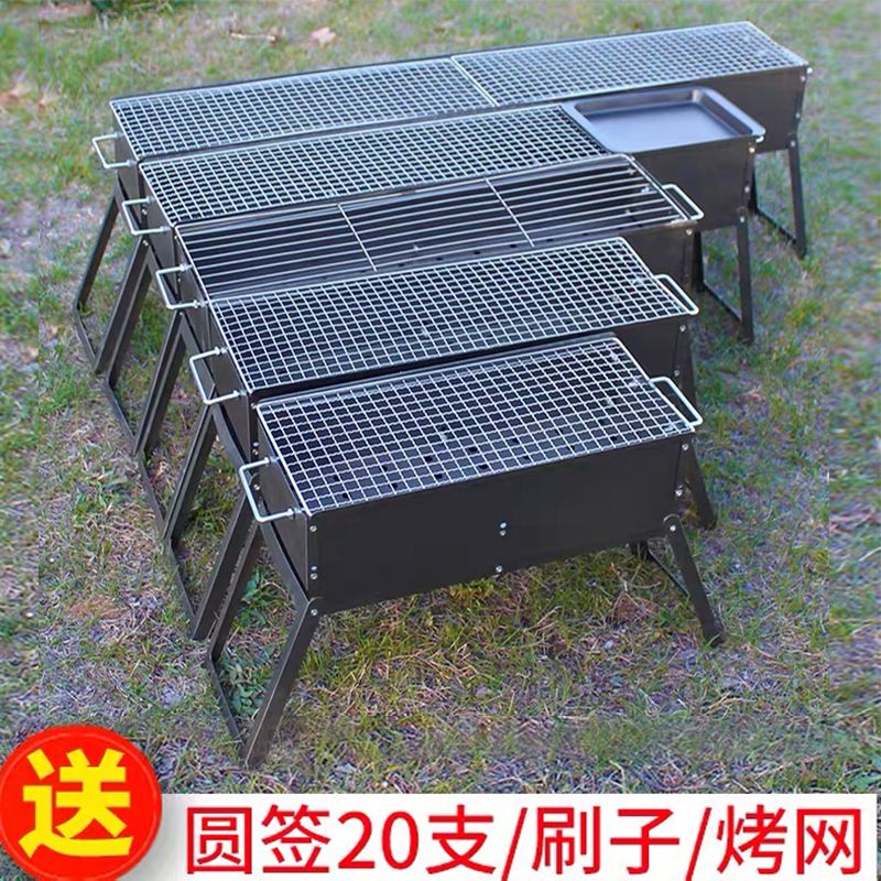 barbecue stove outdoor full set thickened barbecue shelf outdoor portable household small charcoal disposable barbecue stove