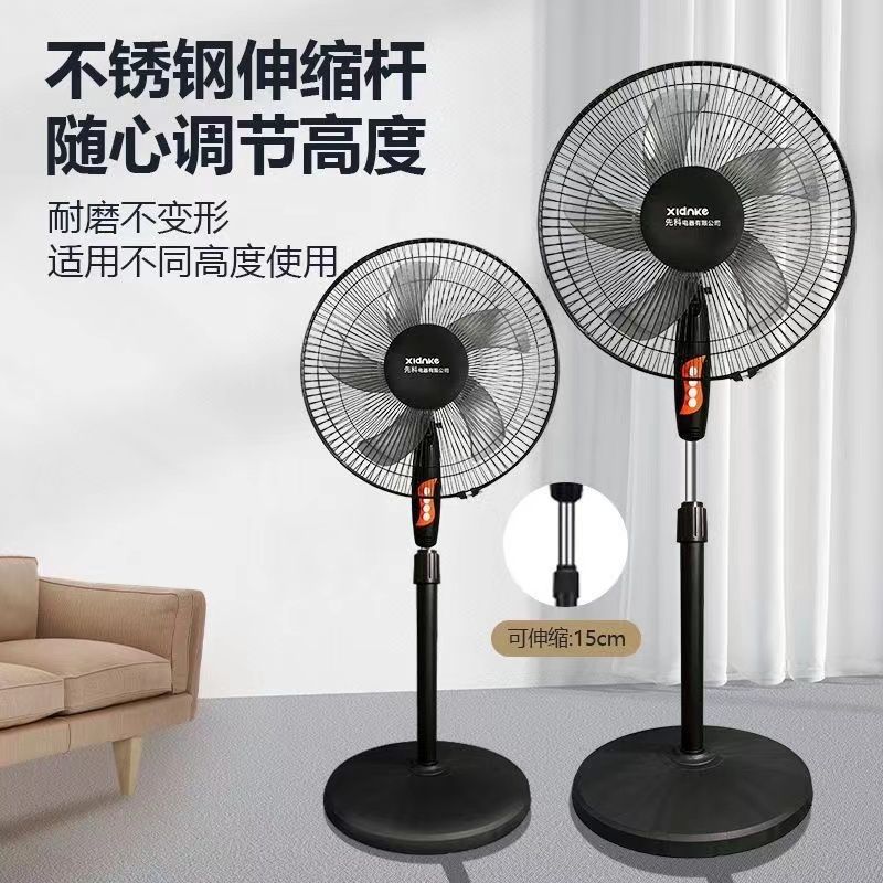 sast electric fan household floor-type desktop vertical fan ultra-quiet timing rge wind stand fan dormitory