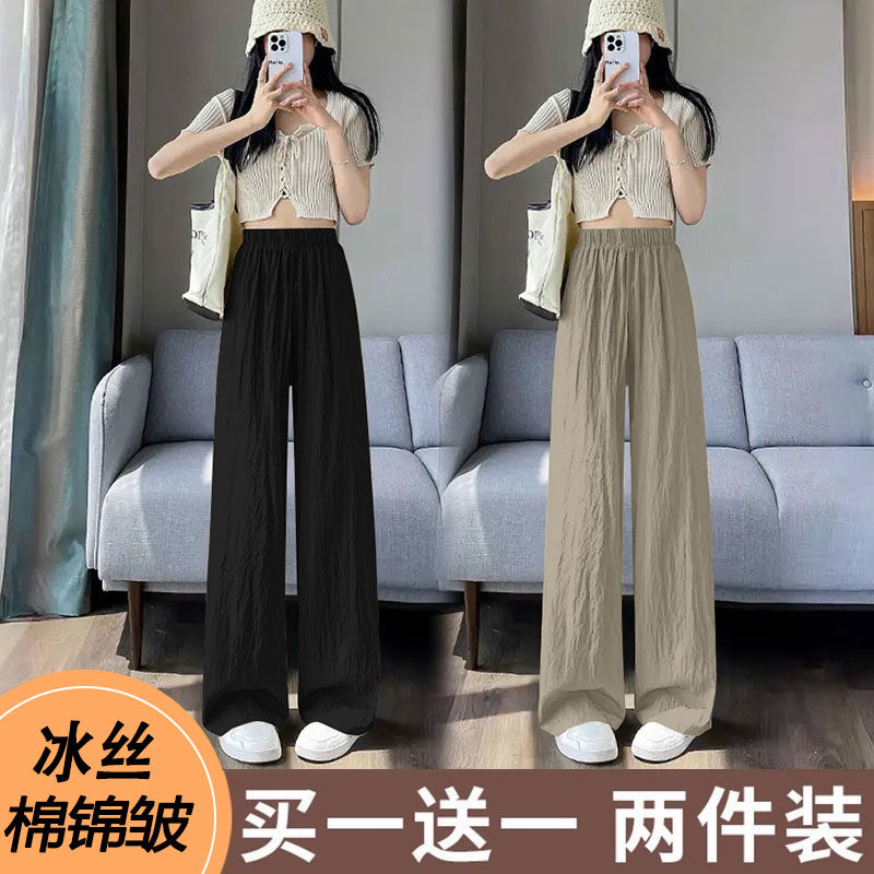 single/two-piece set ice silk leisure wide-leg pants women‘s summer thin high waist slimming loose and idle straight yamamoto pants