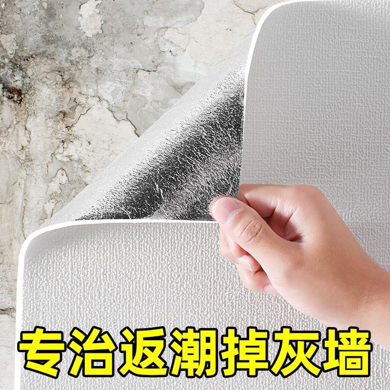 gray wall stickers waterproof moisture-proof wall stickers cement wall rough room wall exterior wall peeling repair wallpaper self-adhesive