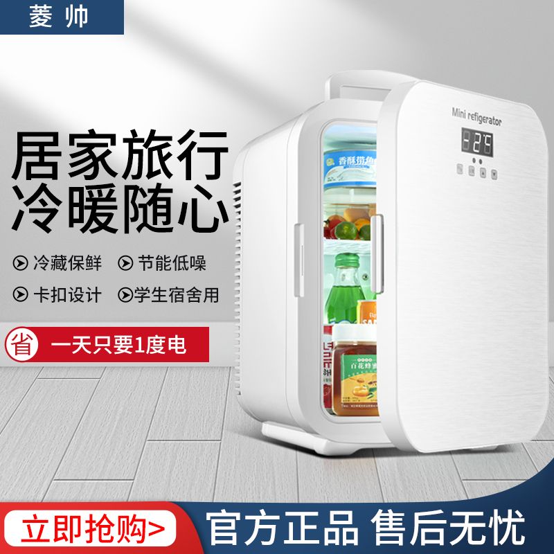 mini mini refrigerator small student household dormitory bedroom storage food in refrigerator single cosmetics vehicle-mounted heating and cooling box