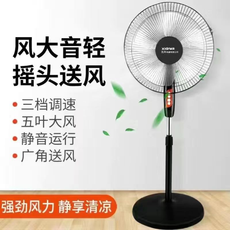 sast electric fan household floor-type desktop vertical fan ultra-quiet timing rge wind stand fan dormitory