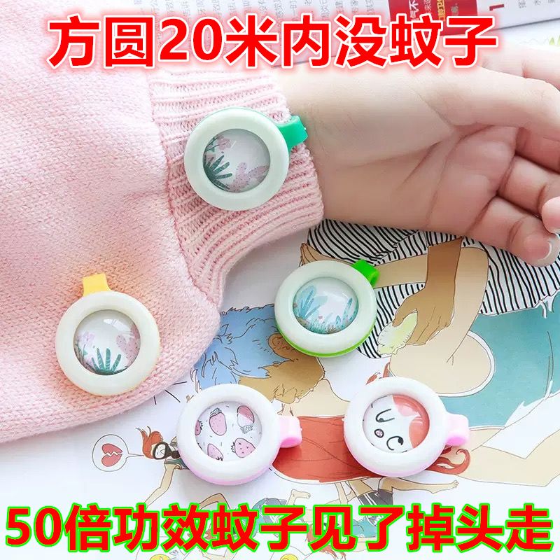 mosquito turns around when seeing it， children mosquito repellent buckle mosquito repellent fantastic carry outdoor organic essence oil pregnant and baby available