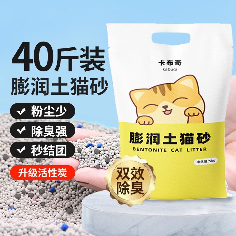 mixed type bentonite cat litter deodorant dust-free agglomeration non-stick bottom large particle activated carbon fragrance type cat supplies