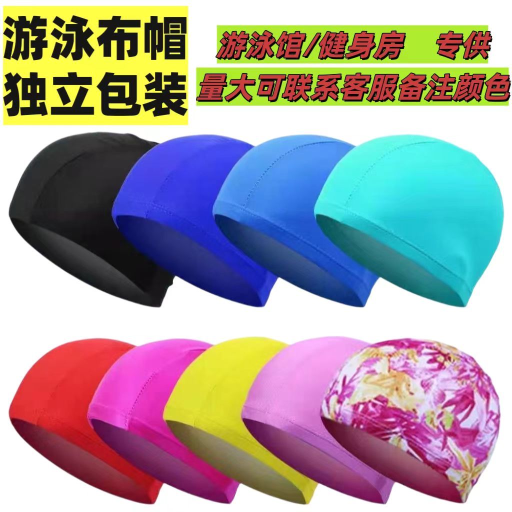 new adult high elastic breathability waterproof swimming cap for both male and female big head circumference comfortable solid color printing professional swimming cap