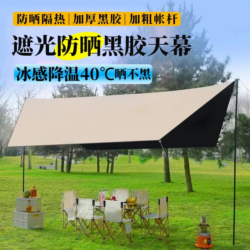 vinyl square canopy tent outdoor canopy camping sunshade thickened sun-proof stall camping rain-proof sunshade